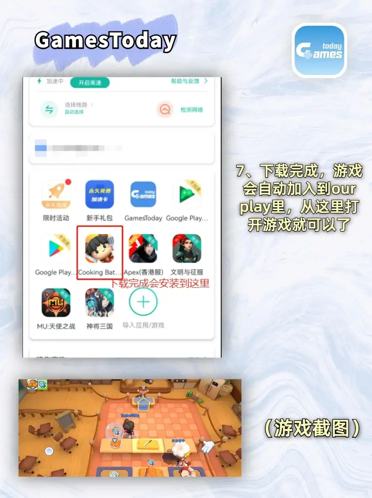 c7娱乐apk截图3