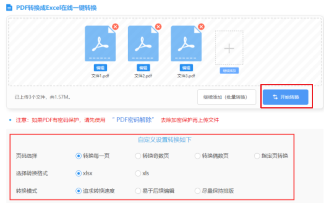 c7娱乐apk使用讲解 - 开始转换