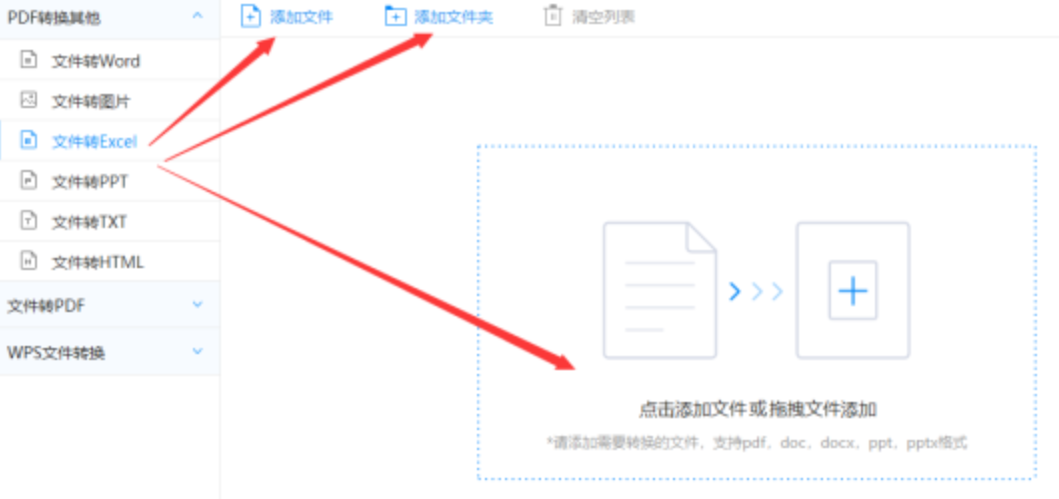 c7娱乐apk使用讲解 - 选择文件格式